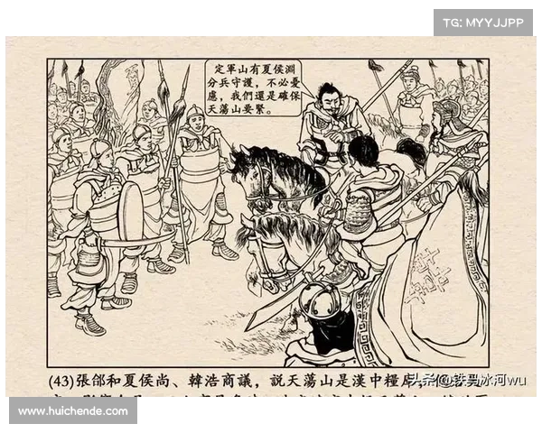 定军山之战胜负的关键因素分析：地形、兵力与指挥三大要素的深度解读