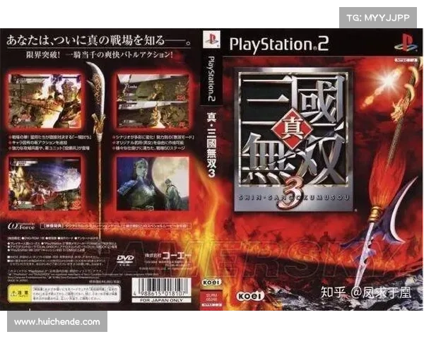 深度解析真三国无双3战术技巧及人物搭配策略详解