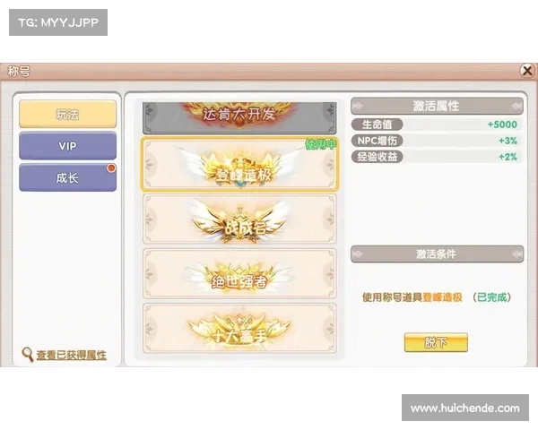 装备强化大揭秘：战力与体验的提升秘笈