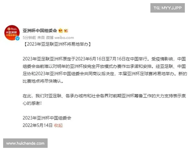 2022与2023亚洲杯赛事深度解析与发展趋势展望